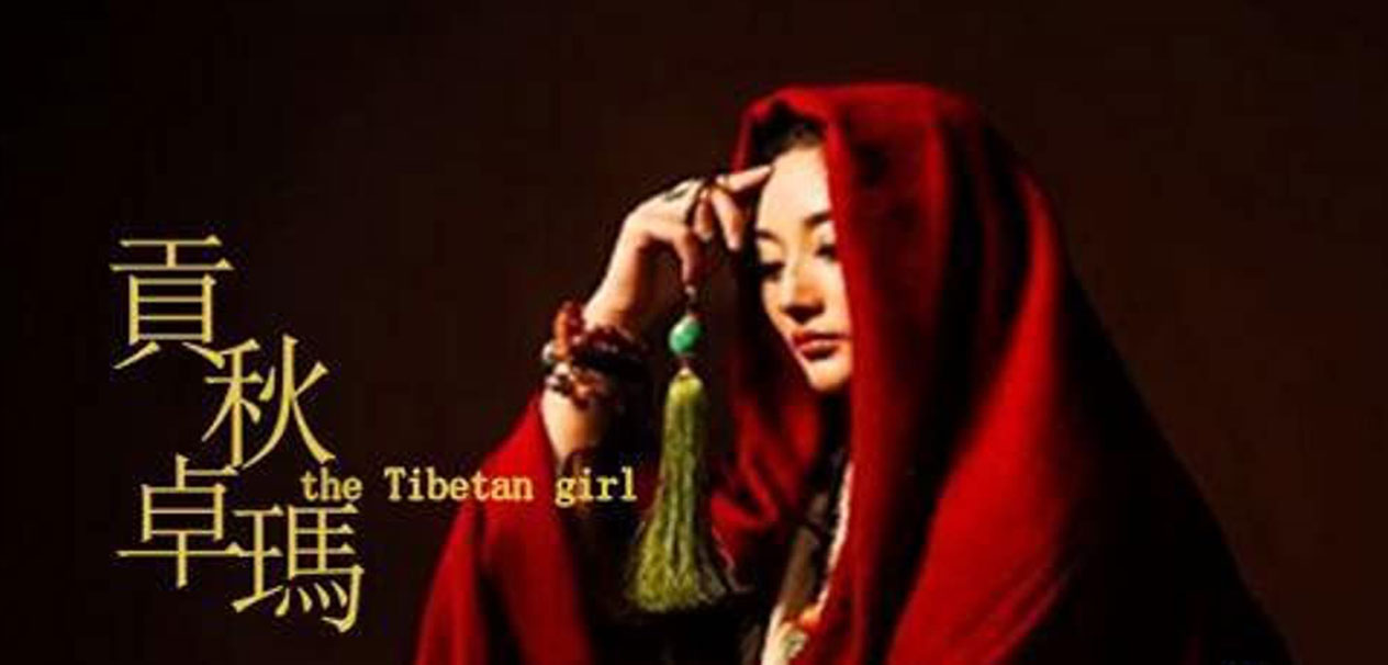 THE TIBETAN GIRL